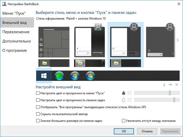 Как пользоваться StartAllBack 3.1.0 StartIsBack++ 2.9.16 StartIsBack + 1.7.6 RePack by KpoJIuK