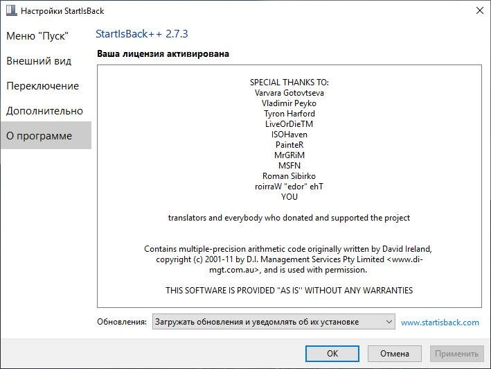 Как пользоваться StartAllBack 3.8.10.5173 StartIsBack++ 2.9.20 StartIsBack+ 1.7.6 RePack by elchupacabra