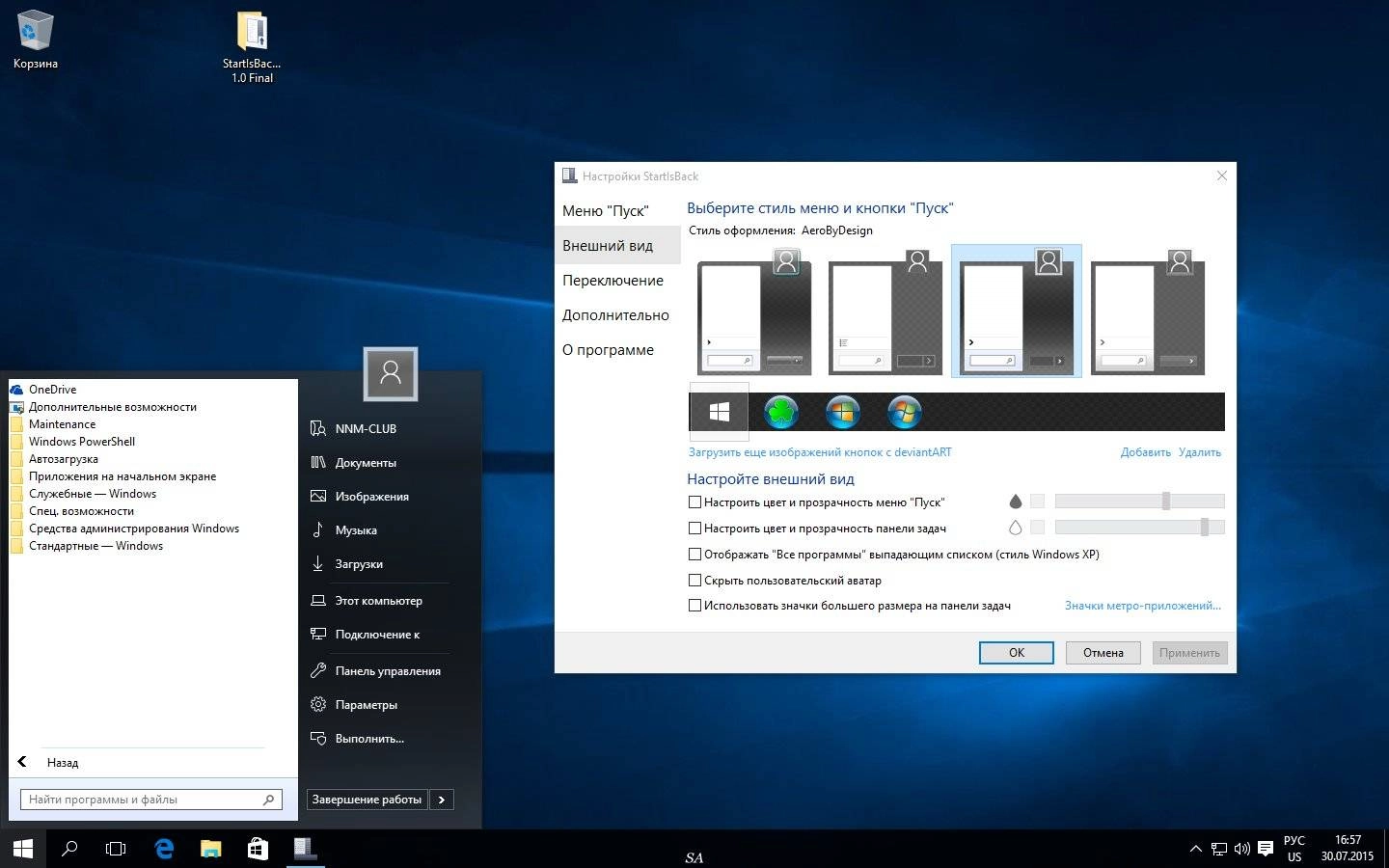 Как пользоваться StartIsBack++ 1.0 Final