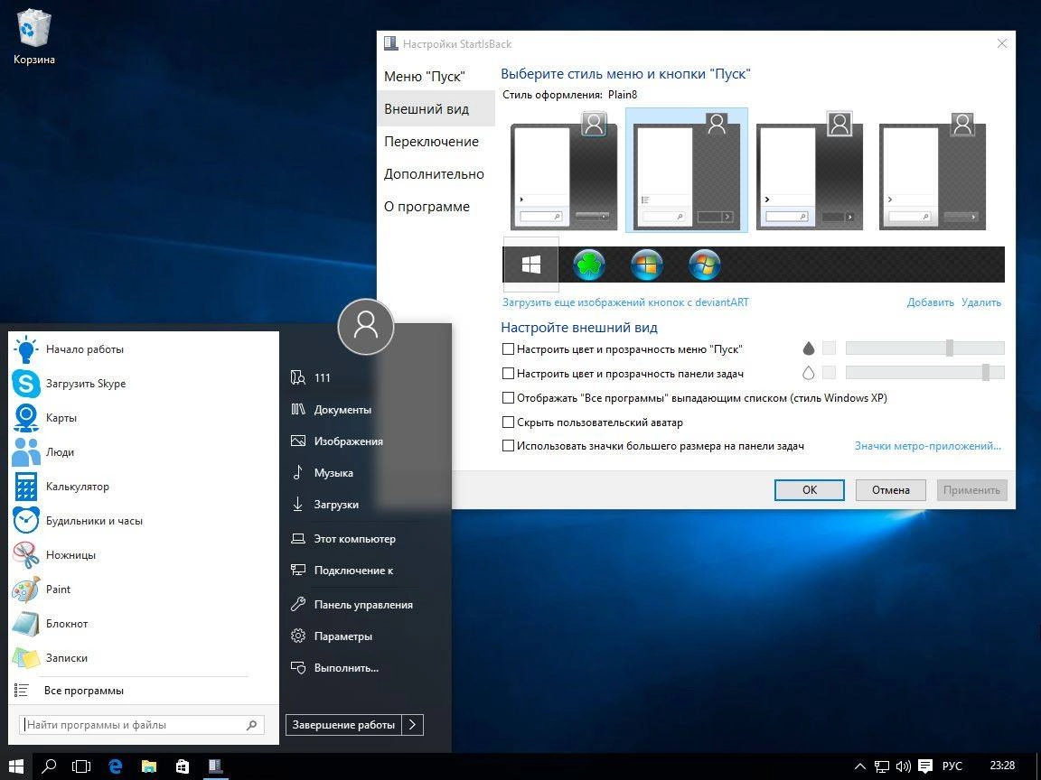 Как пользоваться StartIsBack++ 1.0.2 Final