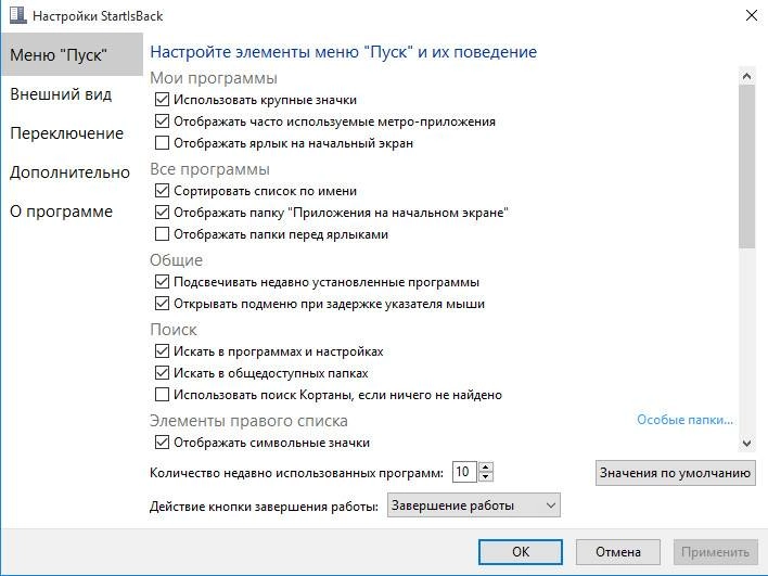 Как пользоваться StartIsBack++ 1.0.4 RePack by D!akov