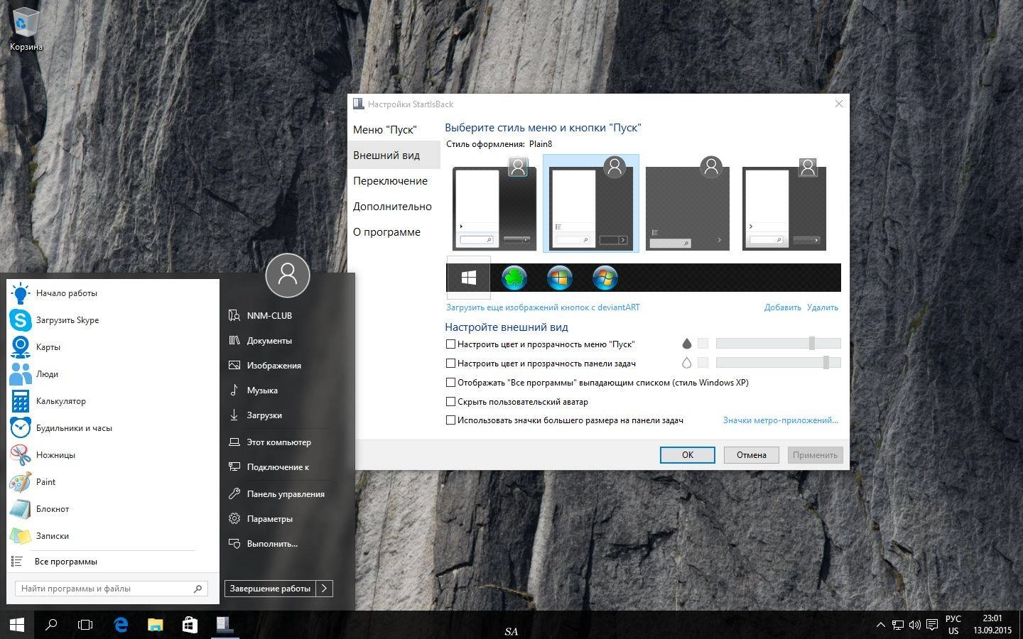 Как пользоваться StartIsBack++ 1.1.0