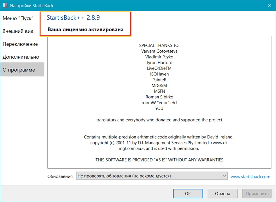 Как пользоваться StartIsBack++ 2.8.9 RePack by VandIT