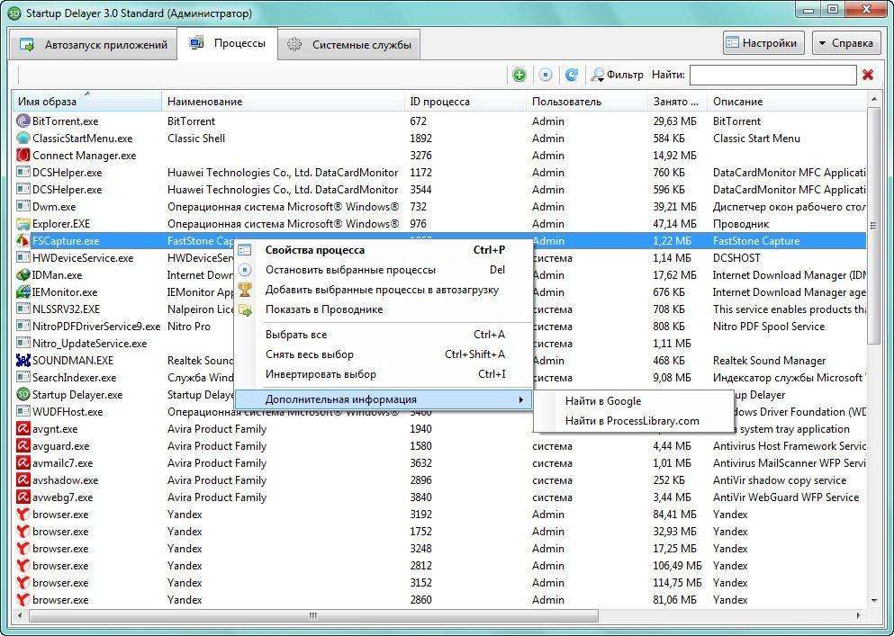 Как пользоваться Startup Delayer 3.0 Build 360 Standard
