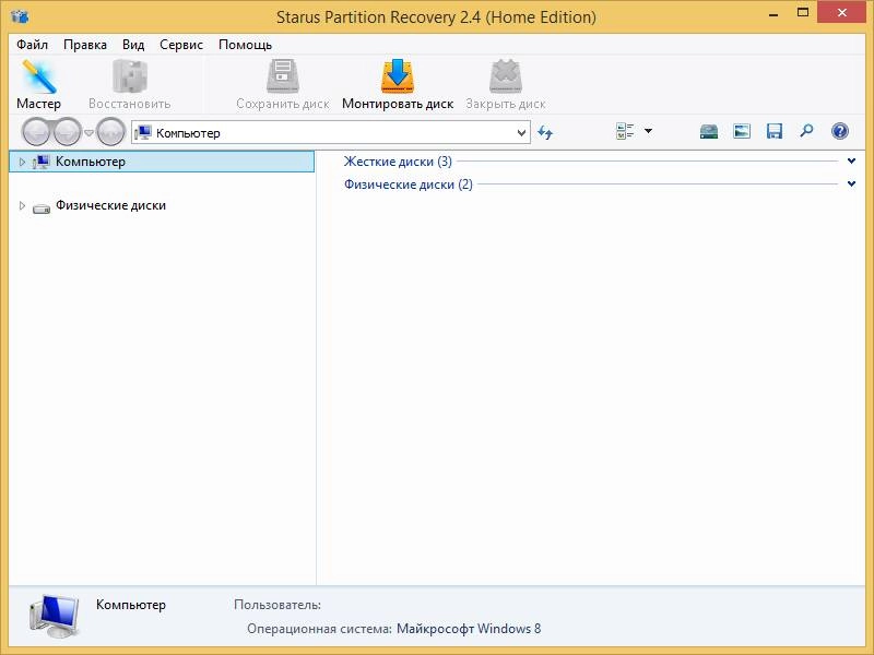 Как пользоваться Starus Partition Recovery 2.4