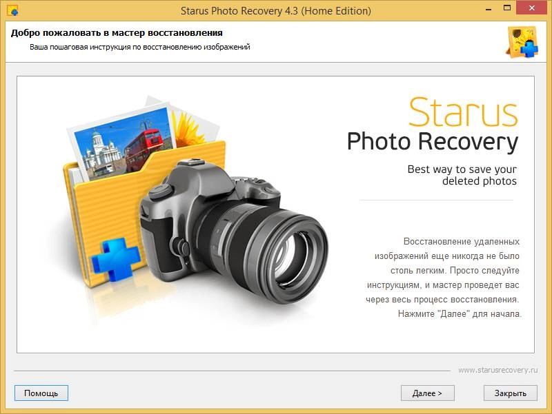 Как пользоваться Starus Photo Recovery 4.3