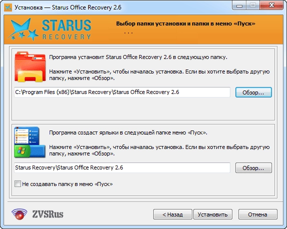 Как пользоваться Starus Recovery Collection 19.02.13 RePack by ZVSRus