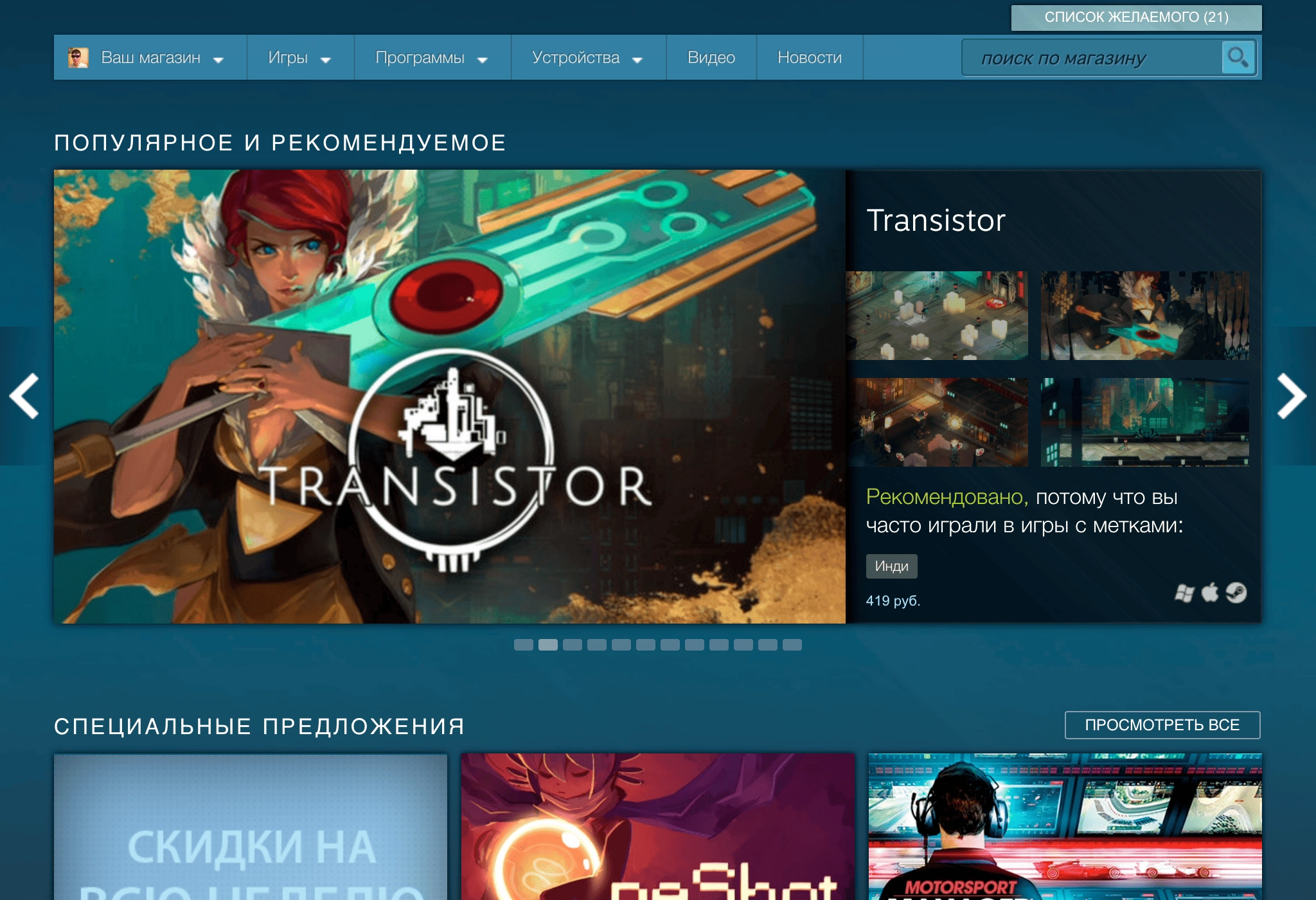 Как пользоваться Steam