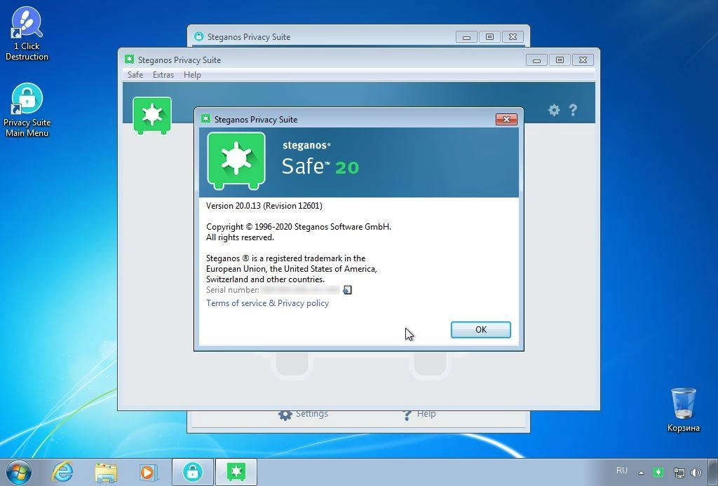 Как пользоваться Steganos Privacy Suite 20.0.13 Revision 12601
