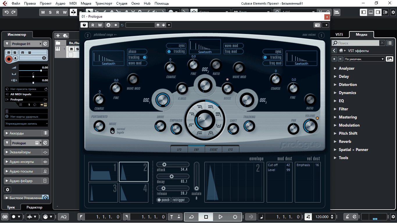 Как пользоваться Steinberg - Cubase Elements 11.0.20 eXTended
