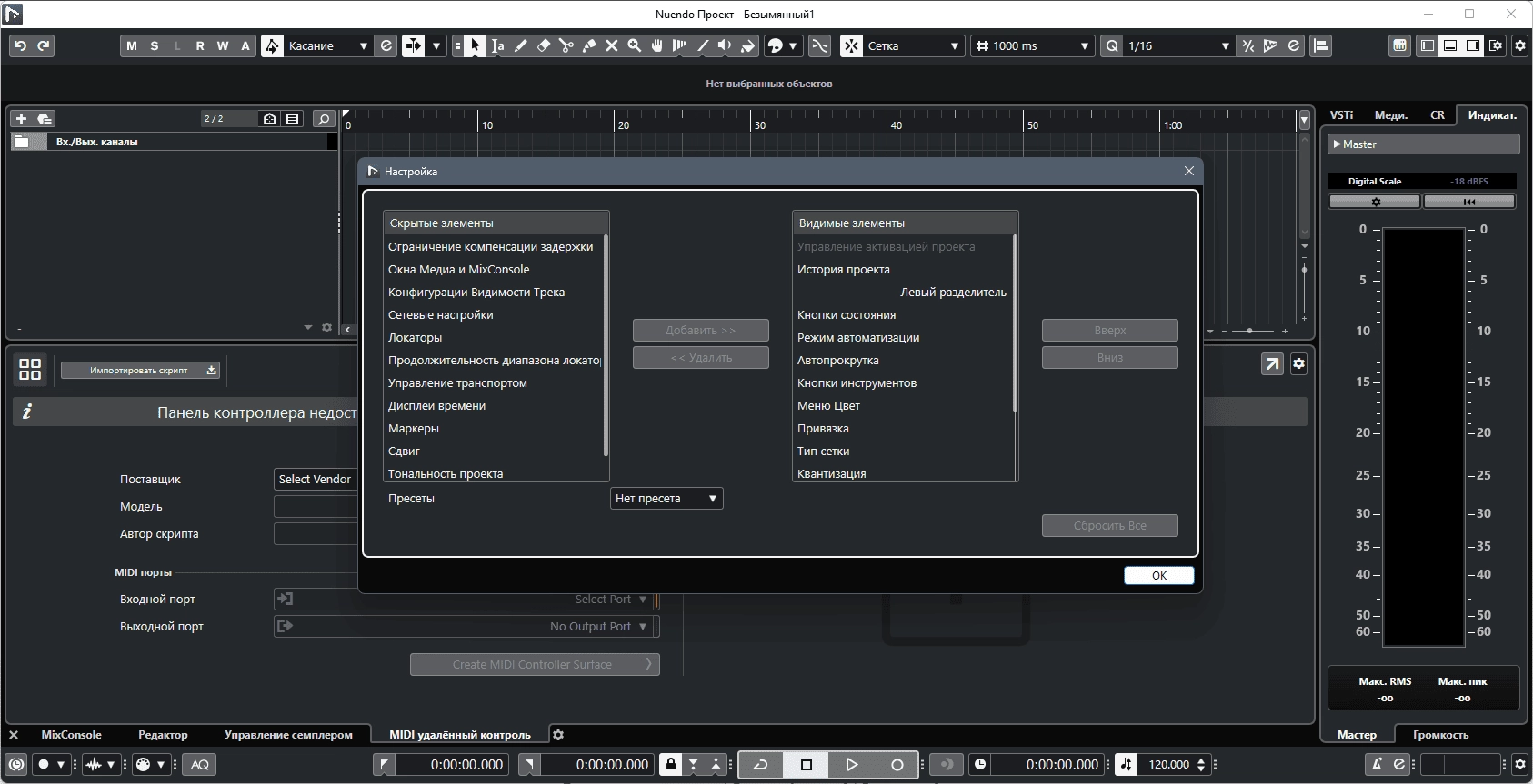 Как пользоваться Steinberg Nuendo Pro 13.0.40.251 Portable by 7997