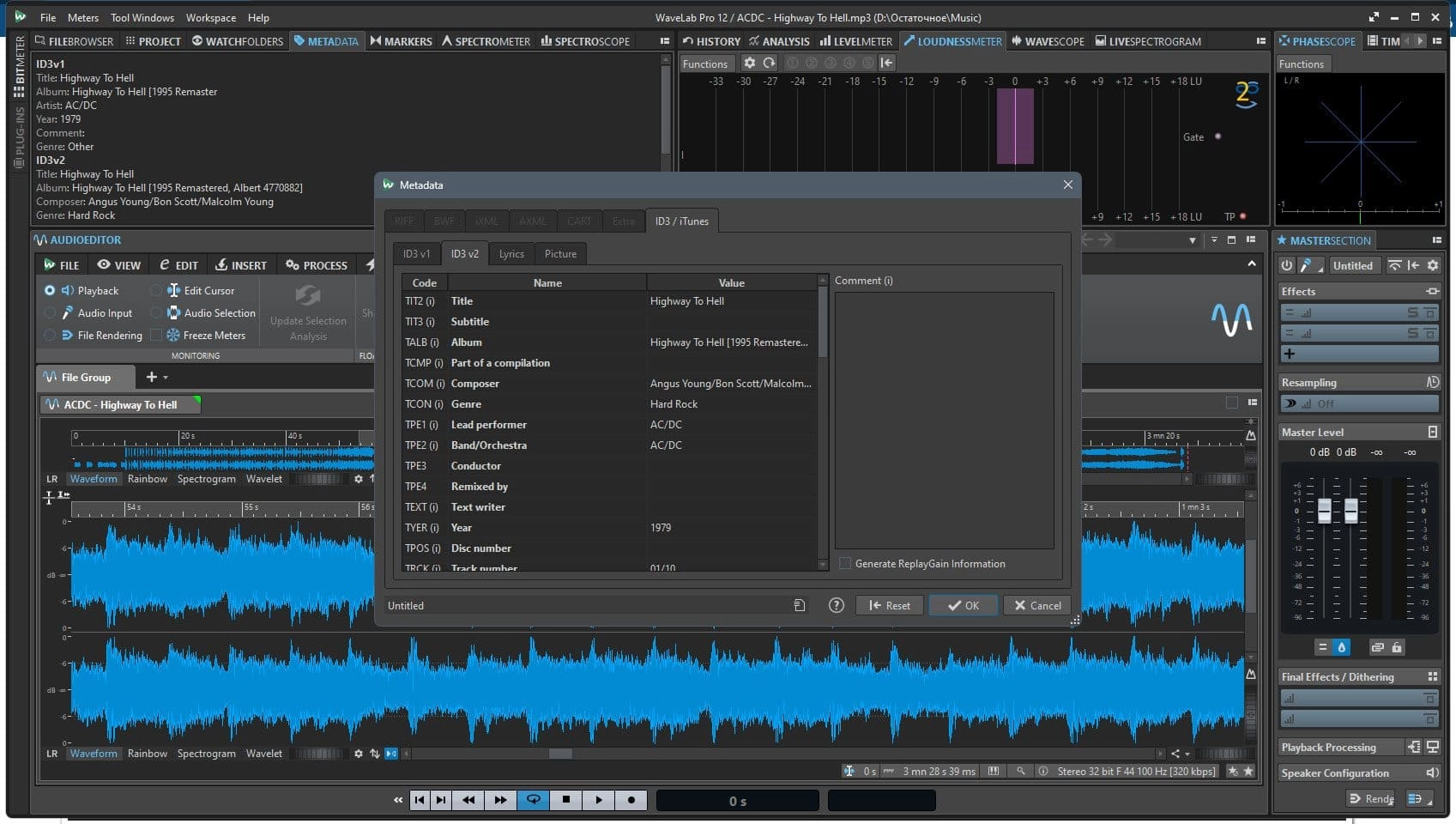 Как пользоваться Steinberg WaveLab Pro 12.0.30 build 696 Portable by 7997