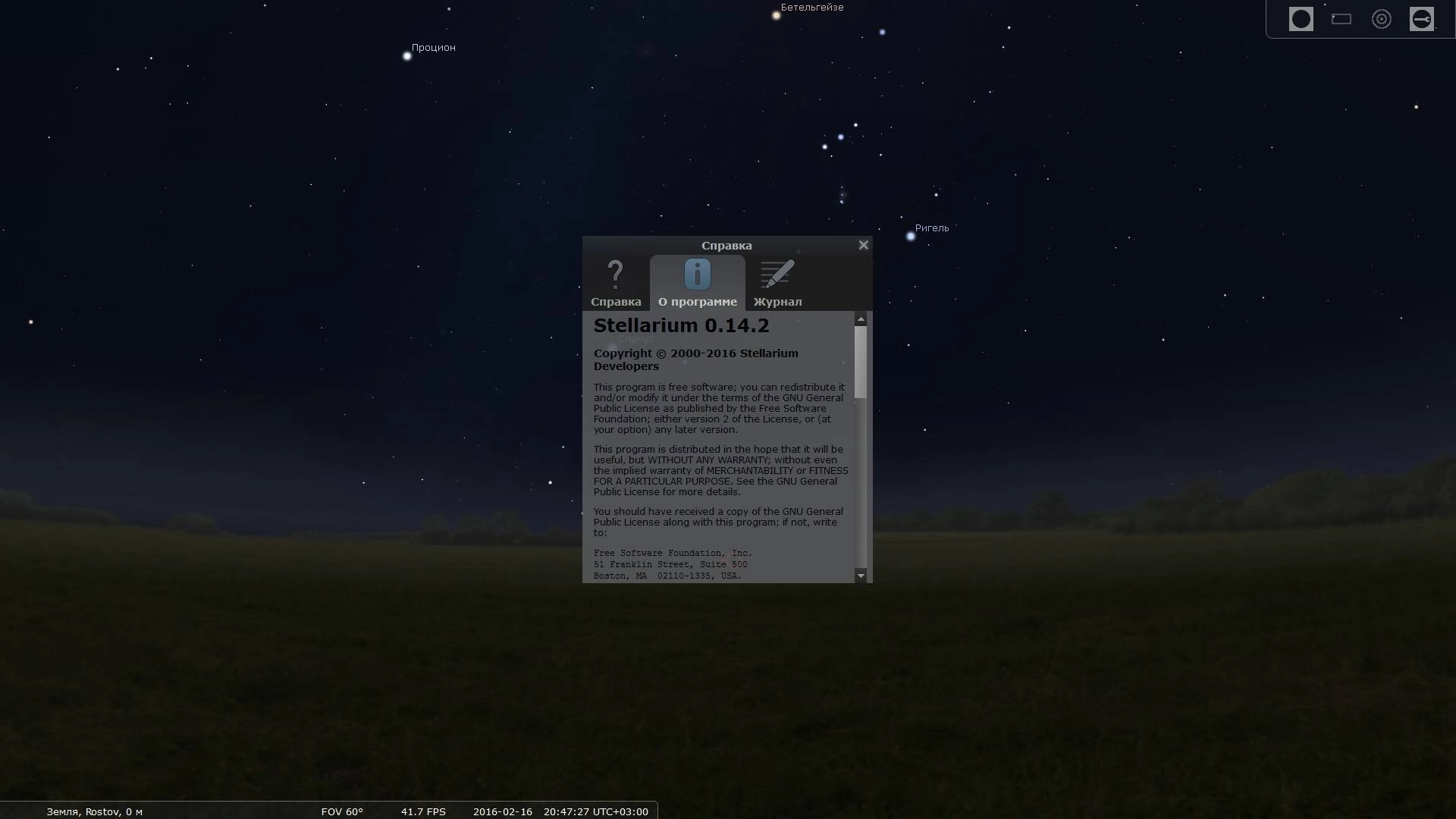 Как пользоваться Stellarium 0.14.2 classic Final