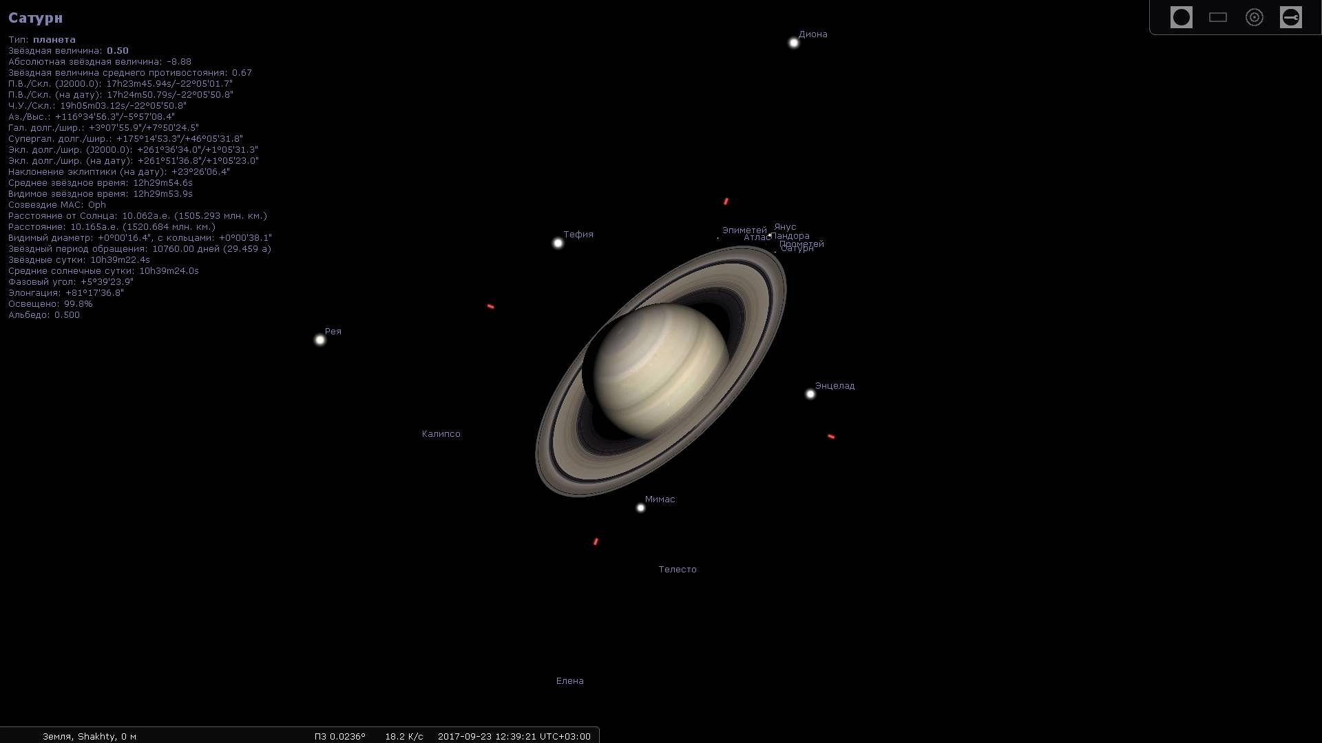 Как пользоваться Stellarium 25.1