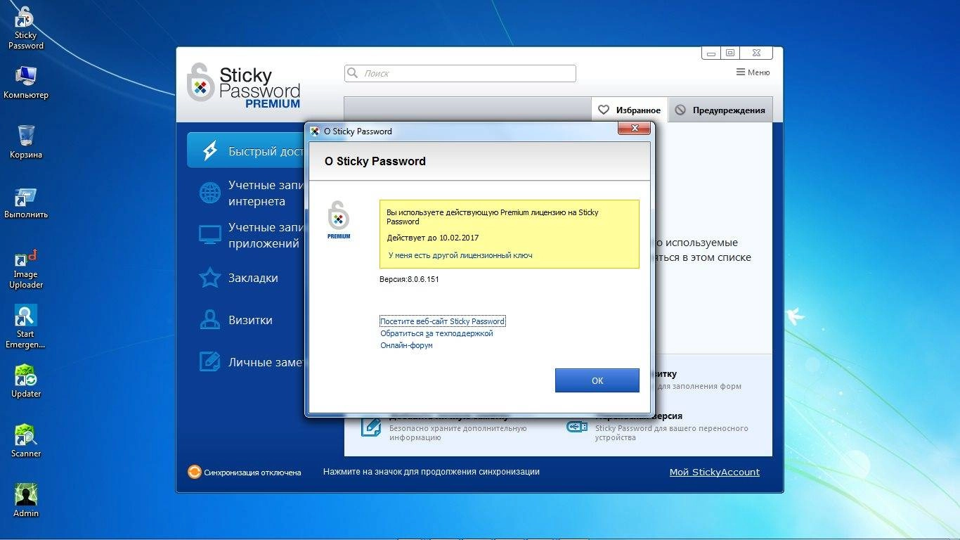 Как пользоваться Sticky Password Premium 8.0.6.151