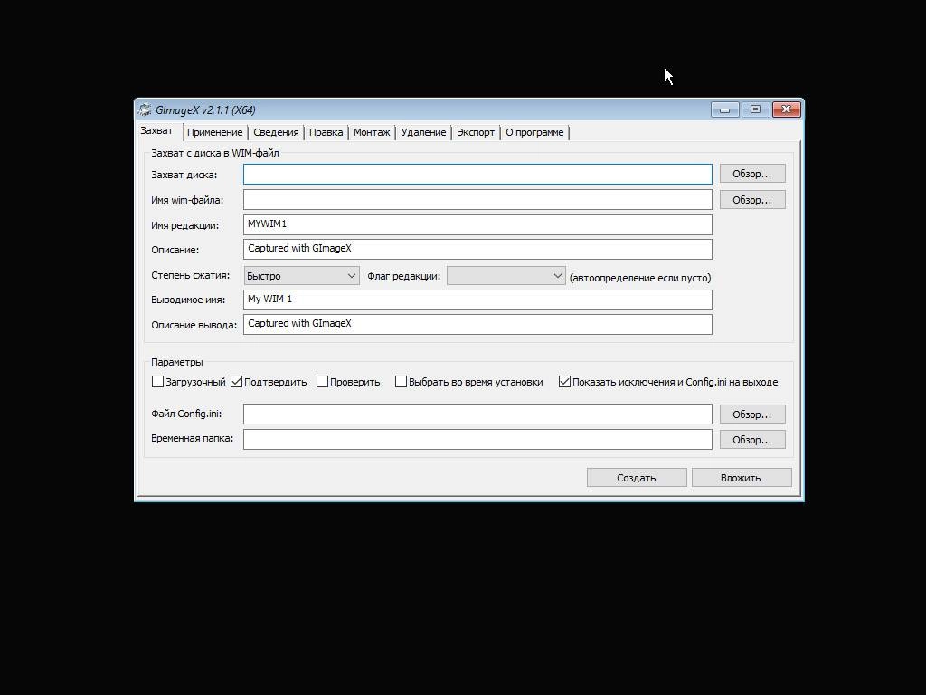 Как пользоваться Stop SMS Uni Boot x64 Win 10 v.6.03.06