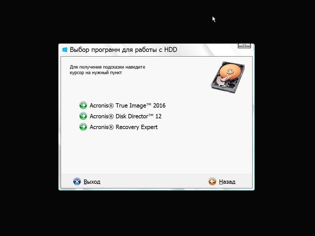 Как пользоваться Stop SMS Uni Boot x64 v.6.02.28