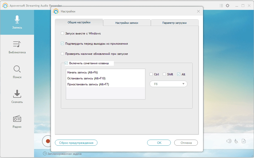 Как пользоваться Streaming Audio Recorder 4.2.3 RePack by TryRooM