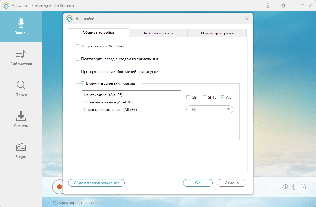 Как пользоваться Streaming Audio Recorder 4.3.5.0 Repack by elchupacabra