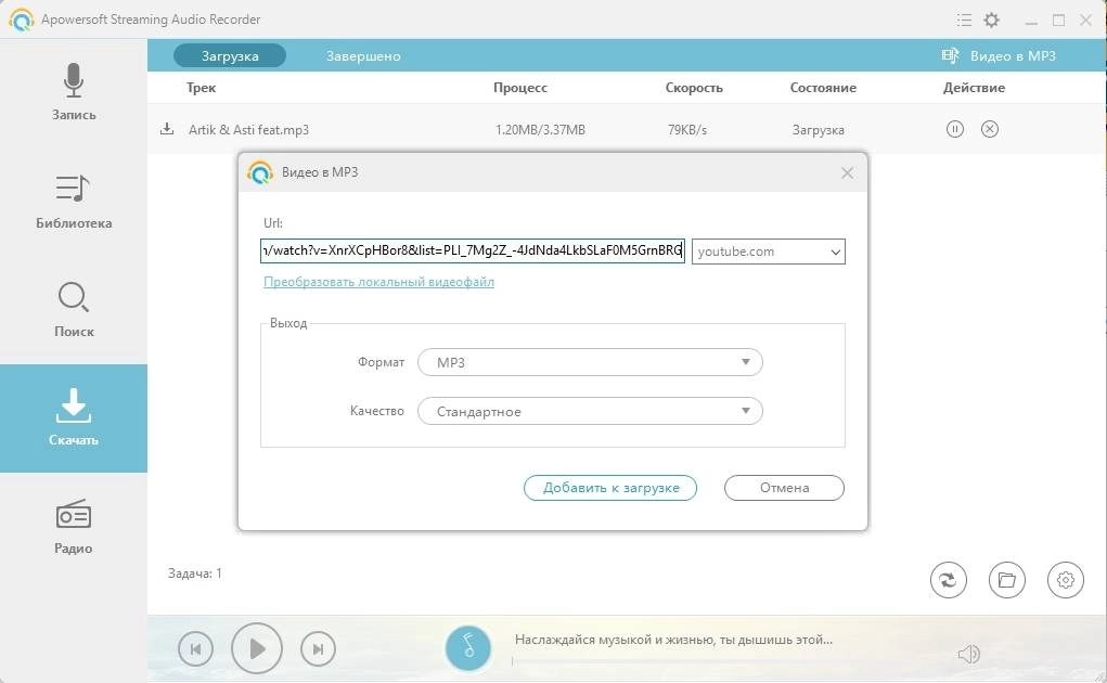 Как пользоваться Streaming Audio Recorder 4.3.5.10 RePack by TryRooM