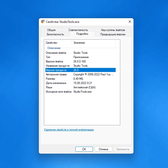 Как пользоваться StudioTools 26.0