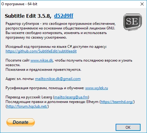 Как пользоваться Subtitle Edit 4.0.12 + Portable