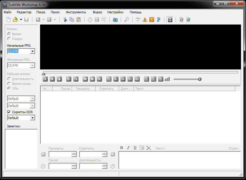 Как пользоваться Subtitle Workshop 6.3.4 + Portable