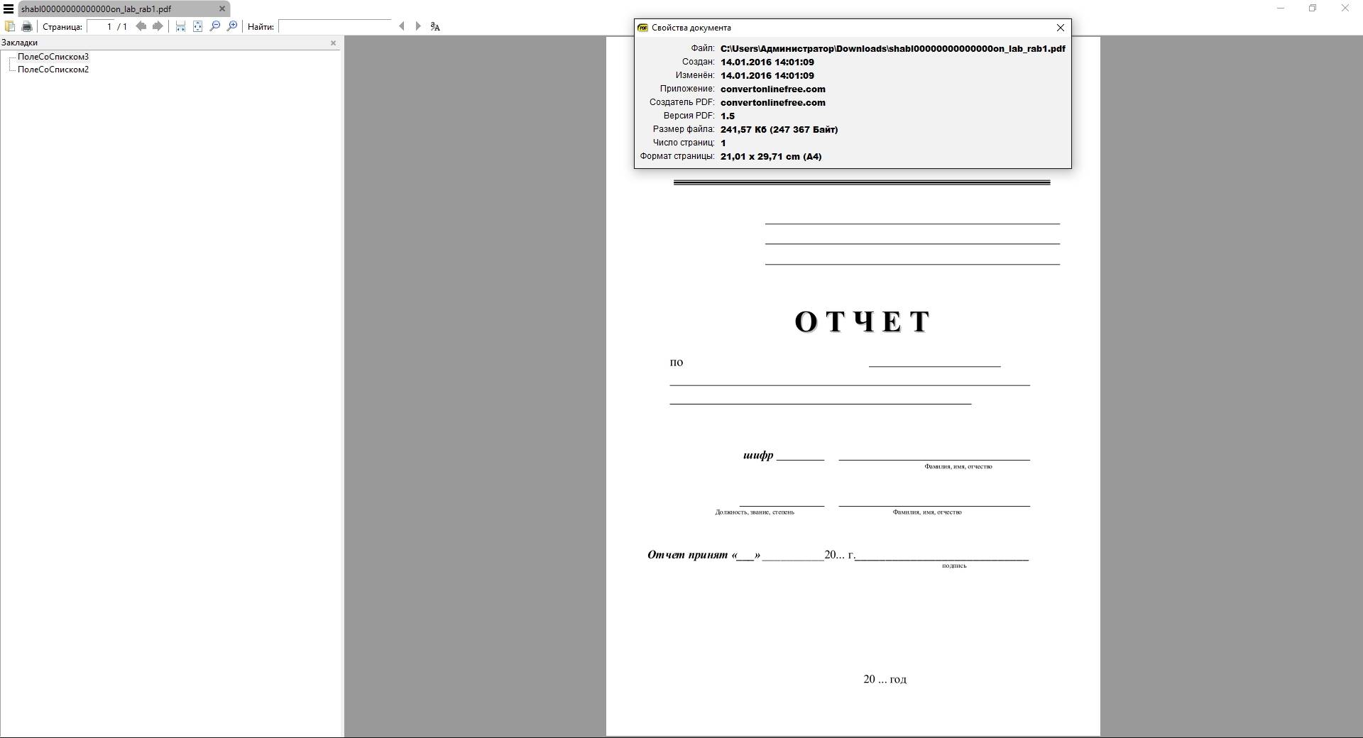 Как пользоваться Sumatra PDF 3.2.10488 Pre-release + Portable