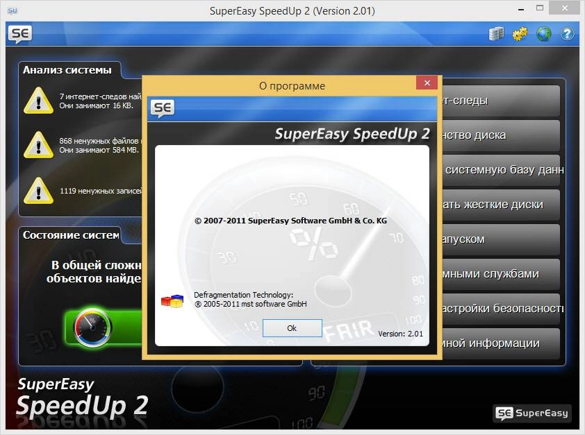 Как пользоваться SuperEasy SpeedUp 2.01 DC 11.06.2012