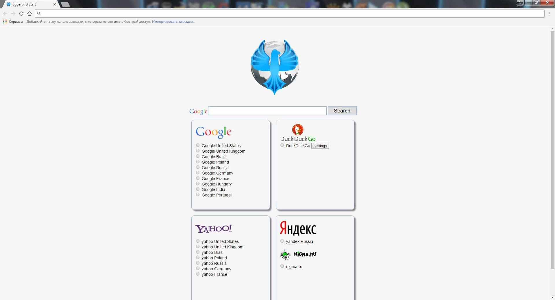 Как пользоваться Superbird 67.0.3368.0