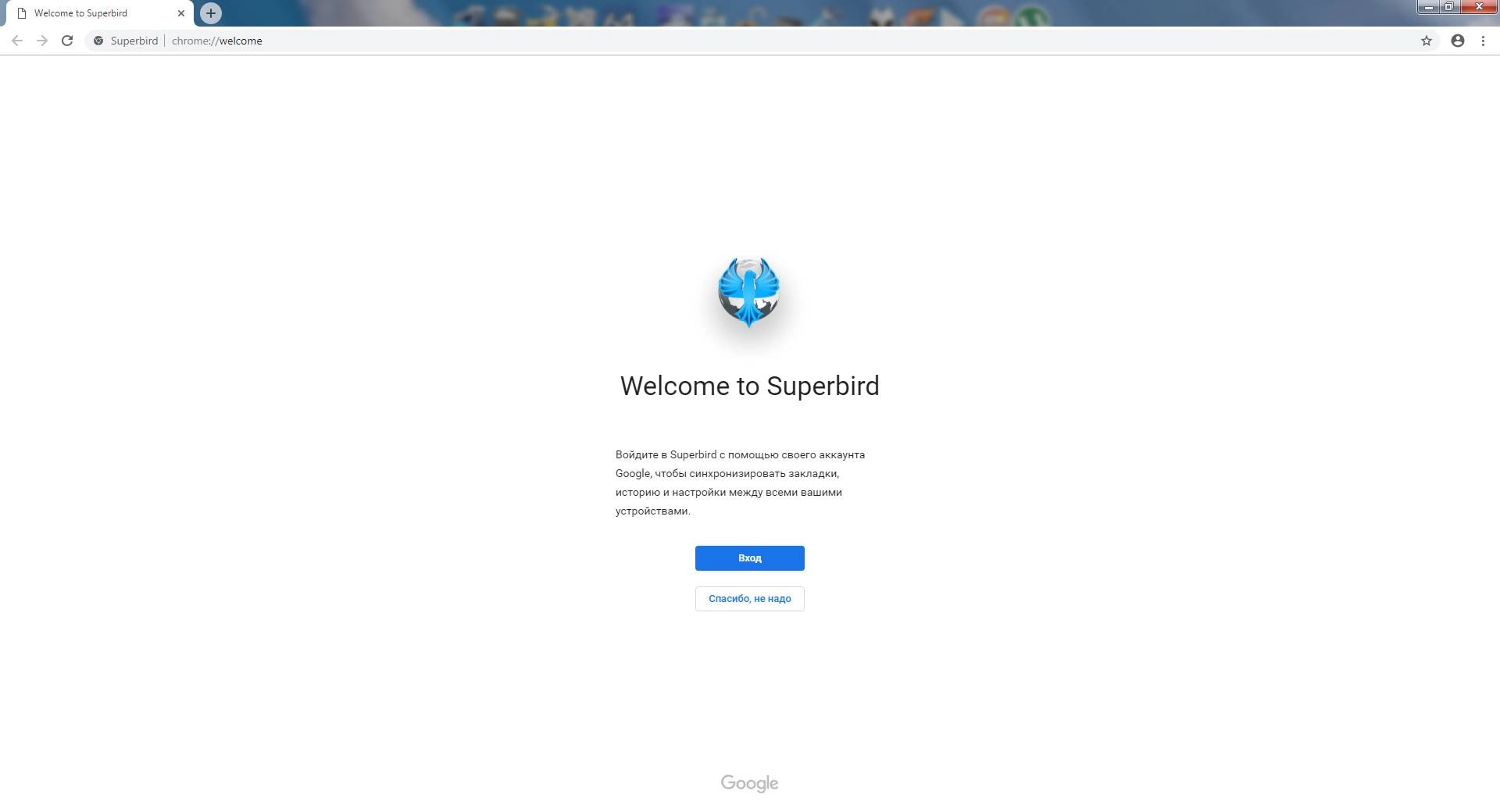Как пользоваться Superbird 72.0.3626.96 Portable by Cento8