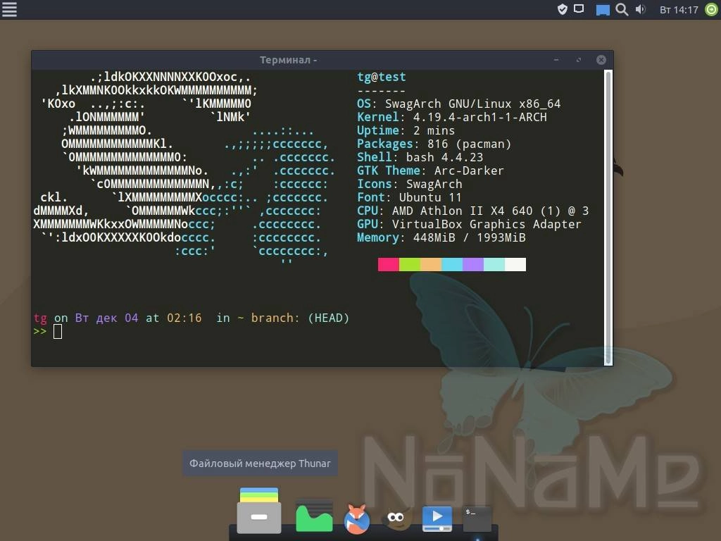 Как пользоваться SwagArch 18.12 1xDVD
