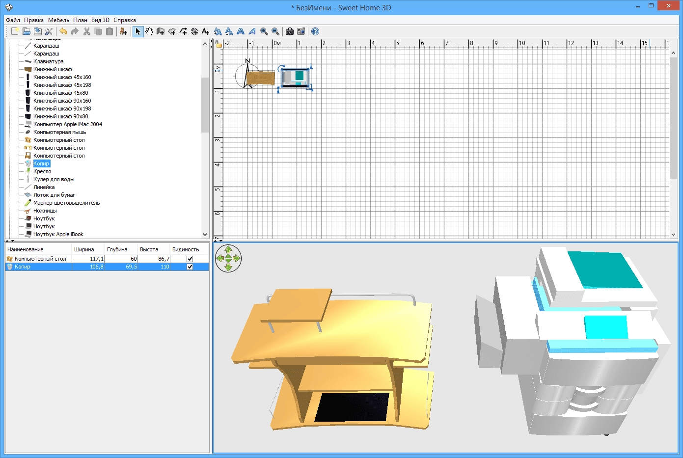 Как пользоваться Sweet Home 3D 5.1 + Portable