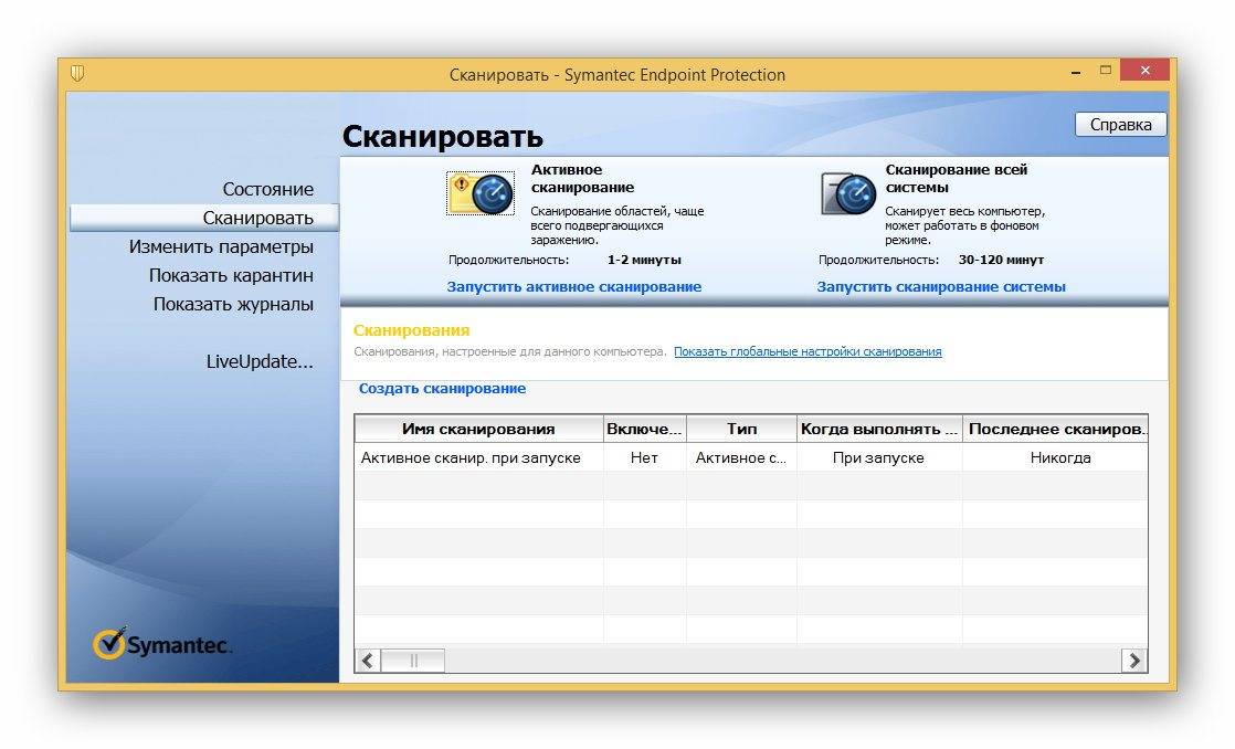 Как пользоваться Symantec Endpoint Protection 12.1.6608.6300