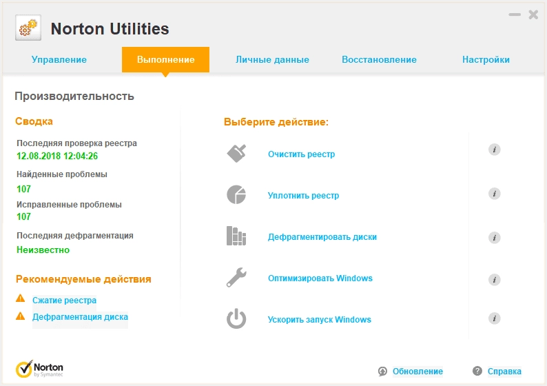 Как пользоваться Symantec Norton Utilities 16.0.3.44