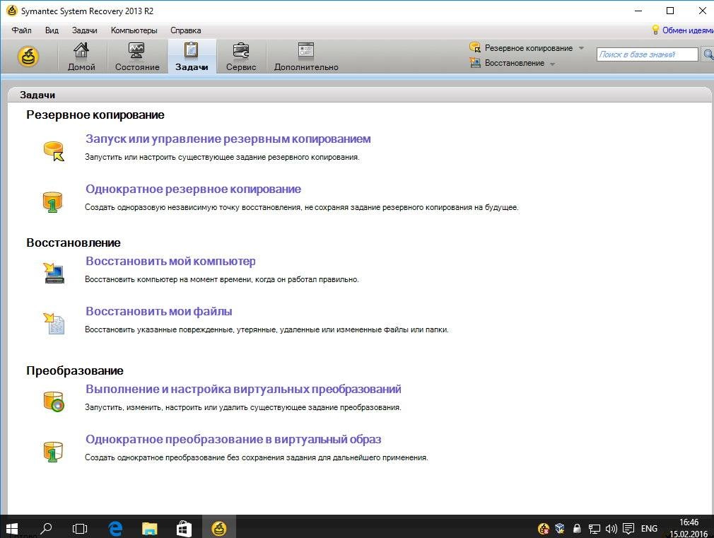 Как пользоваться Symantec System Recovery R2 11.1.4.55331