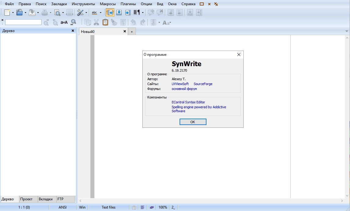 Как пользоваться SynWrite 6.19.2170