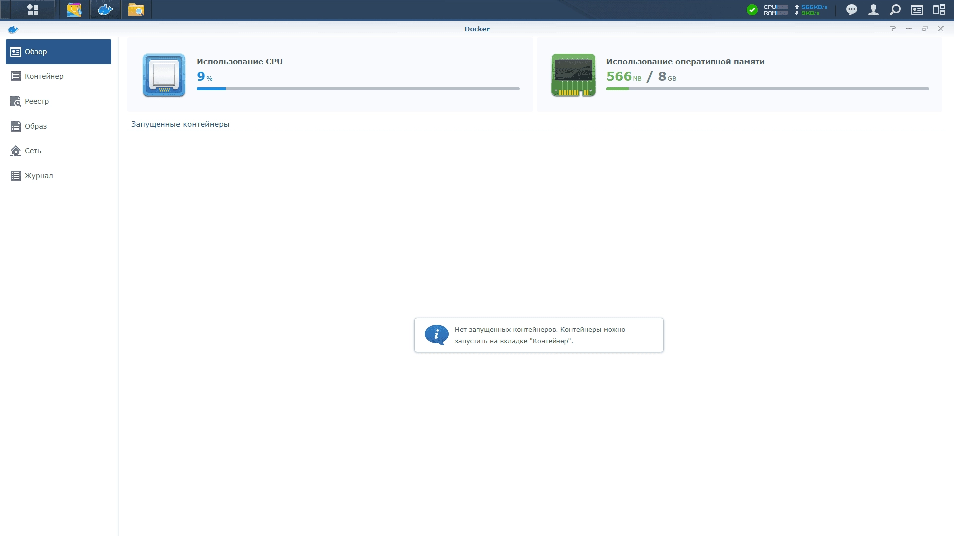 Как пользоваться Synology DSM 6.1.7-15284 Update 3 1xCD