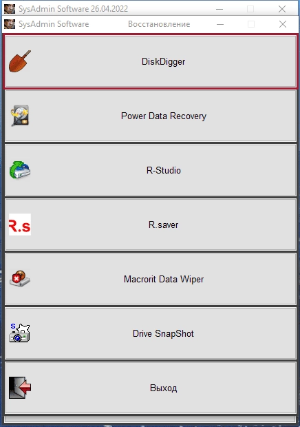 Как пользоваться SysAdmin Software Portable v.0.6.5.0 by rezorustavi
