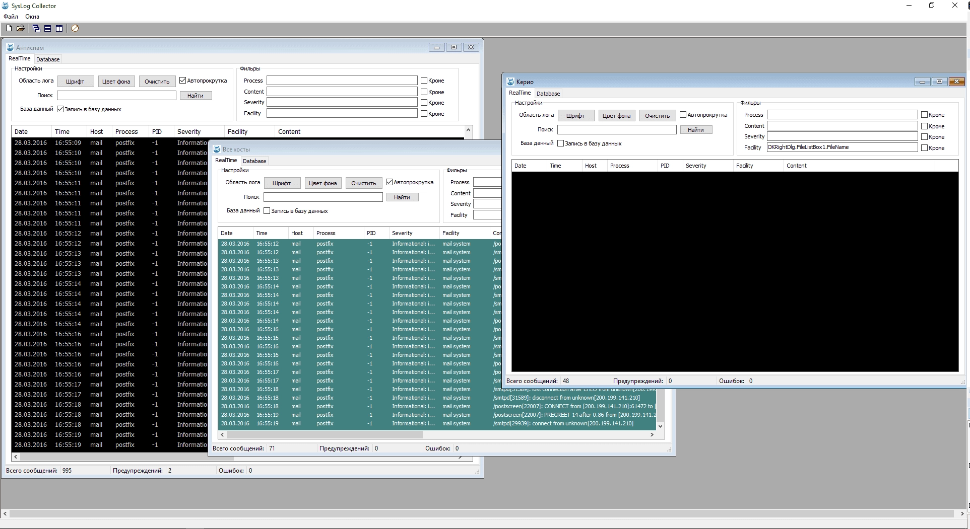 Как пользоваться SysLog Collector 1.0 Portable