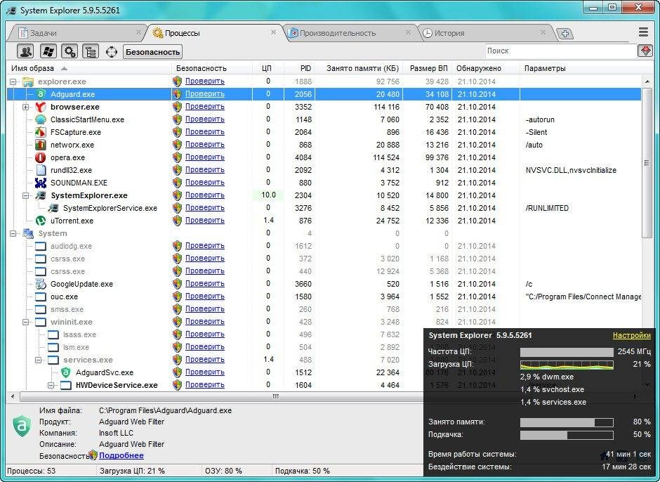 Как пользоваться System Explorer 5.9.5.5261 + Portable