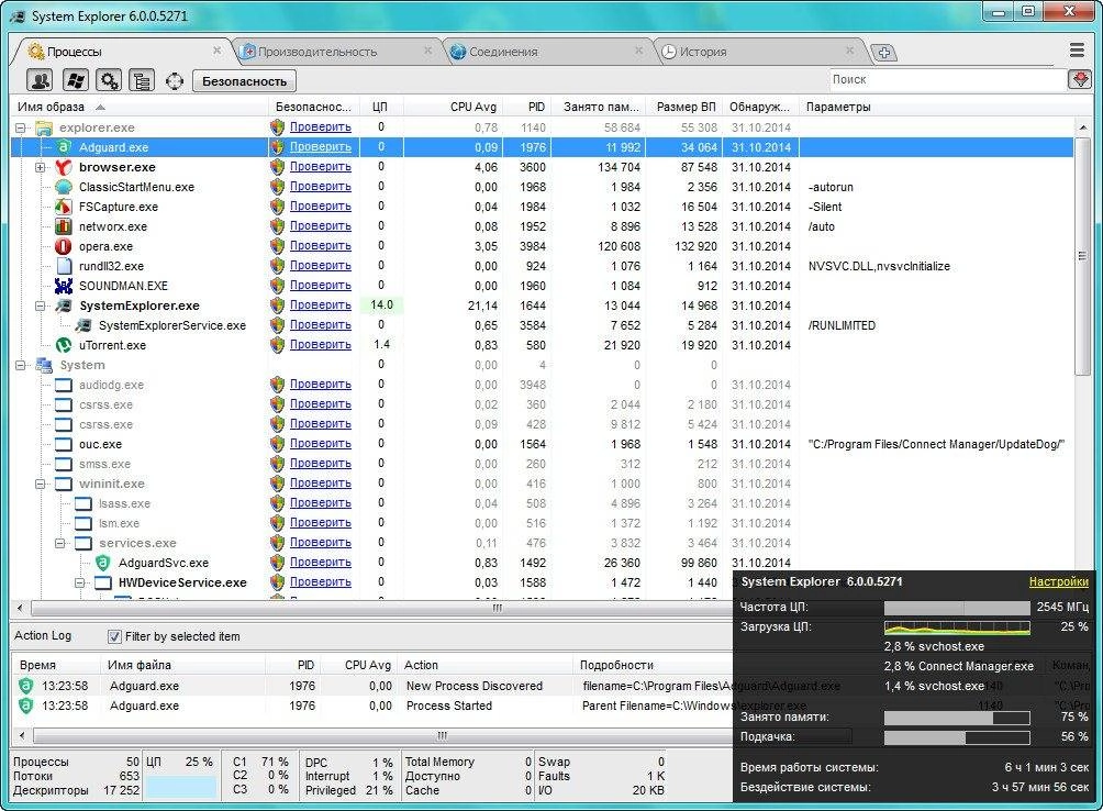 Как пользоваться System Explorer 6.0.0.5271 + Portable