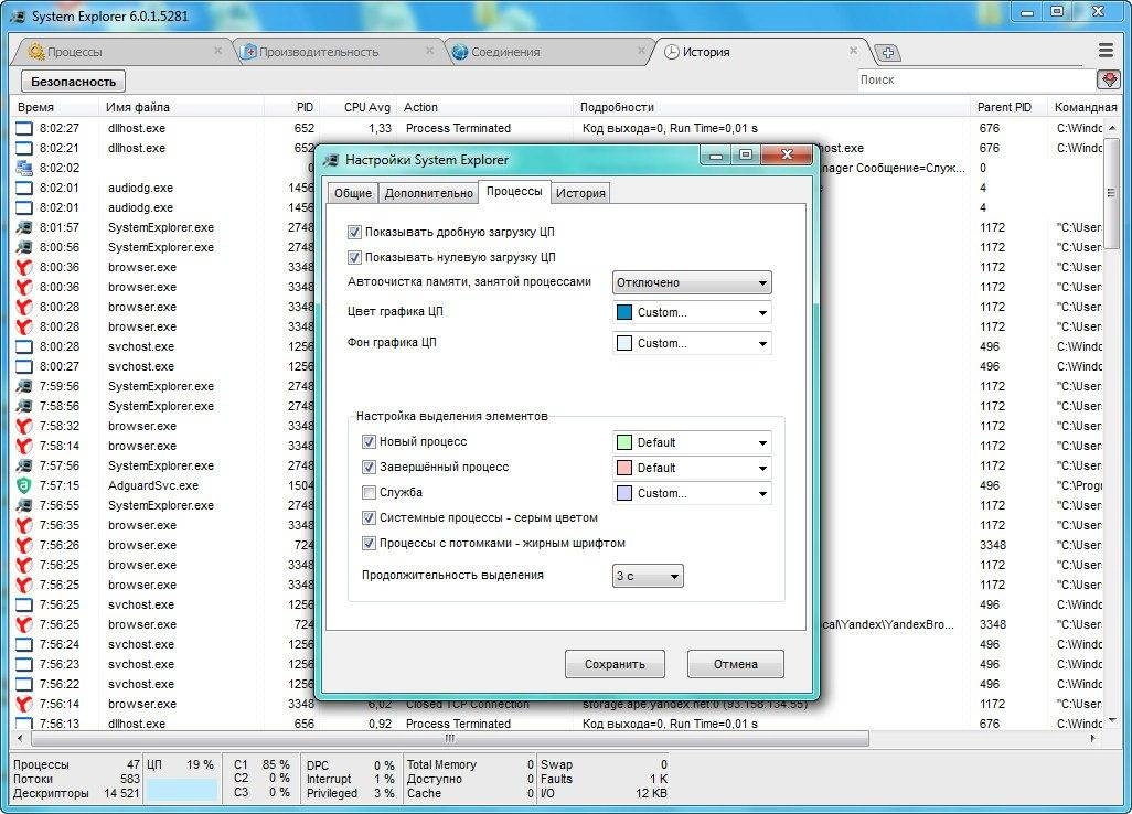 Как пользоваться System Explorer 6.0.1.5281 + Portable