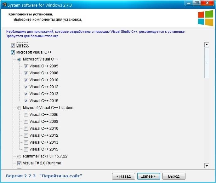Как пользоваться System software for Windows 2.7.3