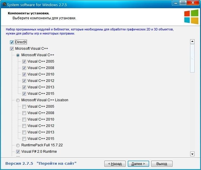 Как пользоваться System software for Windows 2.7.5