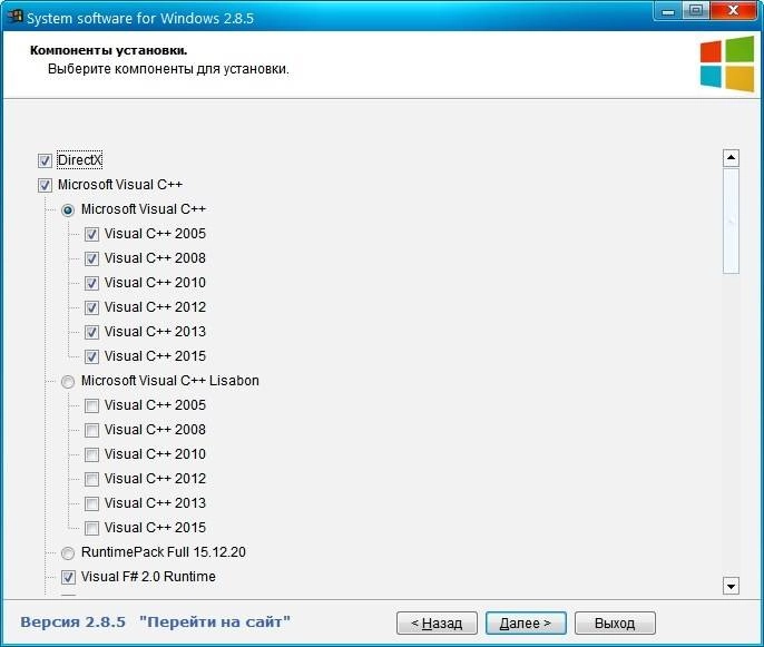 Как пользоваться System software for Windows 2.8.5