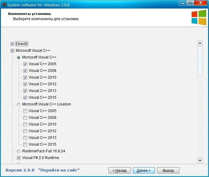 Как пользоваться System software for Windows 2.9.8