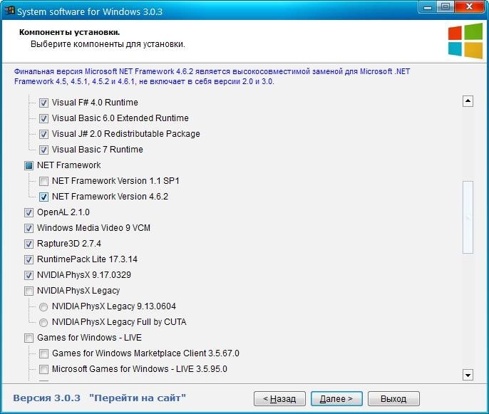 Как пользоваться System software for Windows v.3.0.8