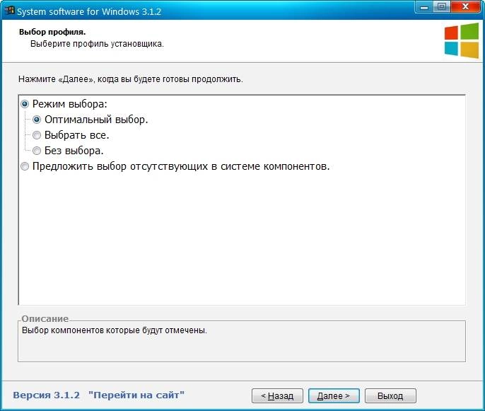 Как пользоваться System software for Windows v.3.1.2