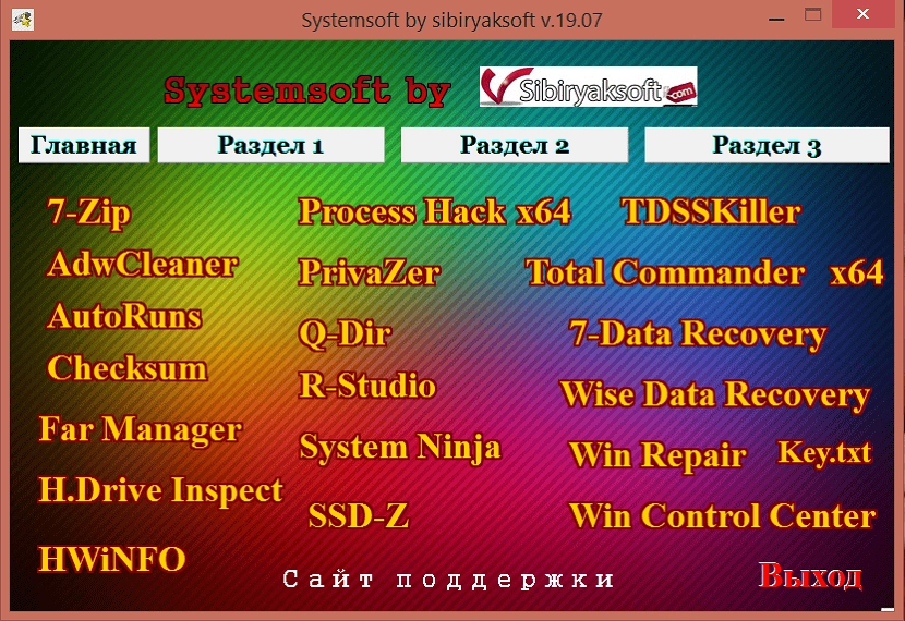 Как пользоваться Systemsoft Portable by sibiryaksoft v 19.07